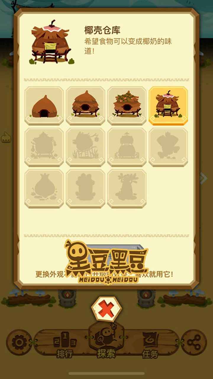 吃黑豆游戏_手机游戏黑豆_黑豆游戏解说