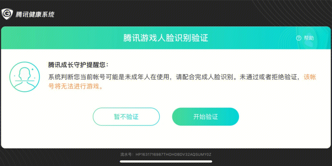 变色码玩健康手机游戏会变色吗_手机玩游戏健康码会变色吗_健康码变色会影响孩子上学吗