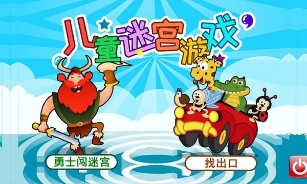 手机游戏滚珠迷宫 探险滚珠迷宫：奇妙之旅