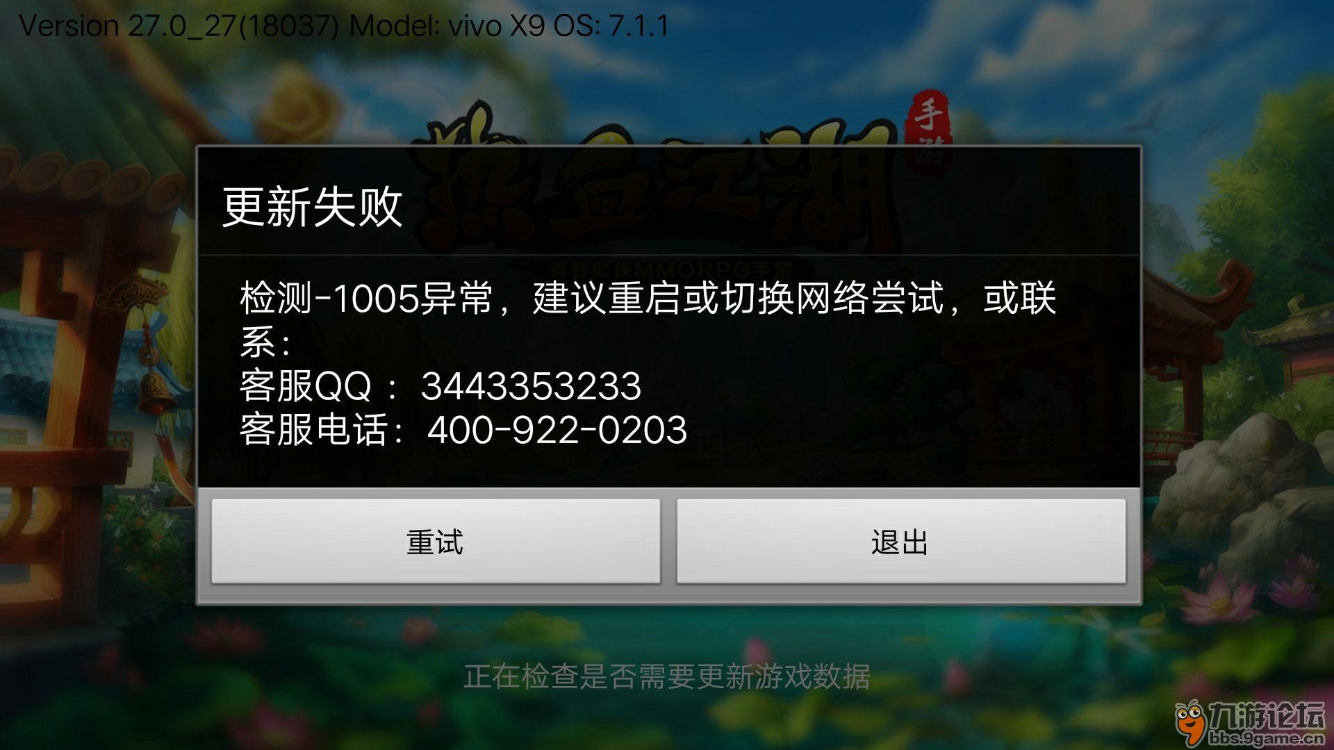 手机游戏打开后退出怎么办_为什么手机退出游戏还有声音_退出办打开手机游戏后怎么退