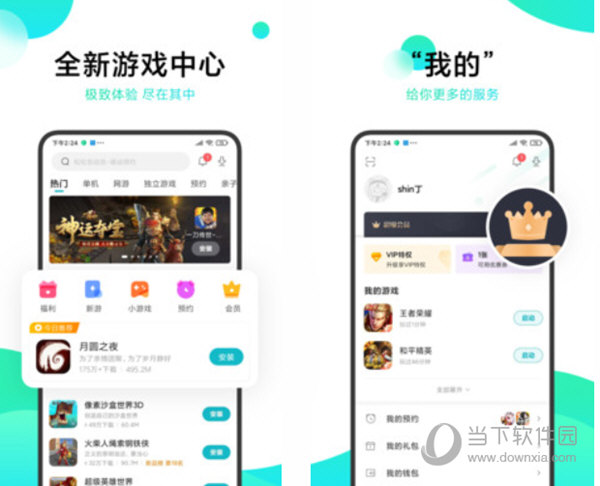 手机游戏厅电脑版怎么下载 电脑版游戏厅下载攻略：玩转手机游戏
