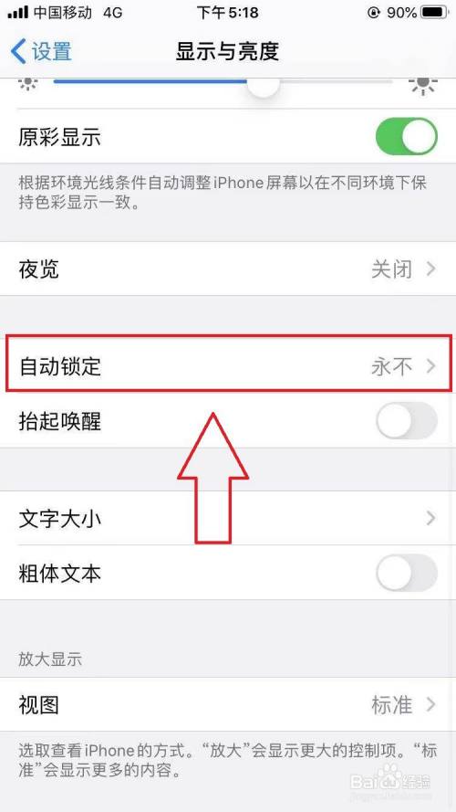 锁屏后游戏自动关闭_手机锁屏后游戏继续运行_手机玩游戏怎么弄自动锁屏