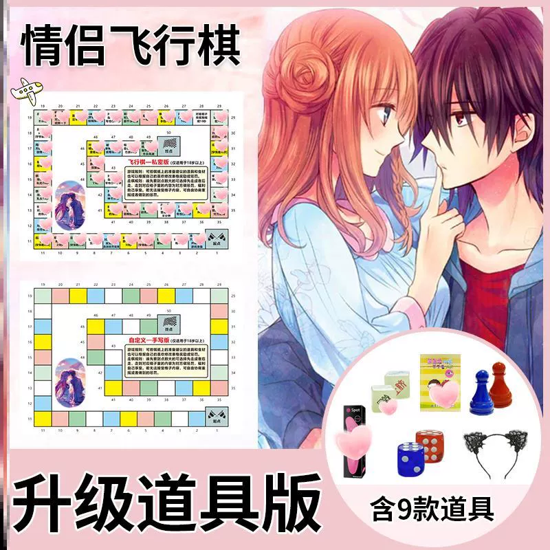手机情侣空间游戏