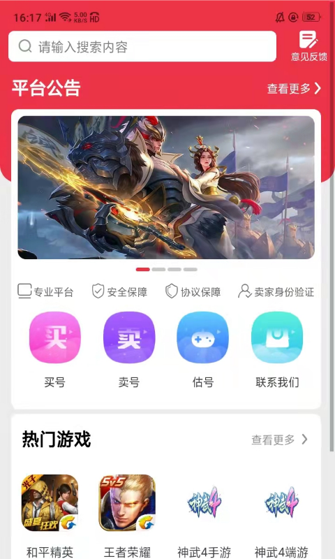 手机盒子游戏_手机游戏盒教程_怎么制作游戏盒子app