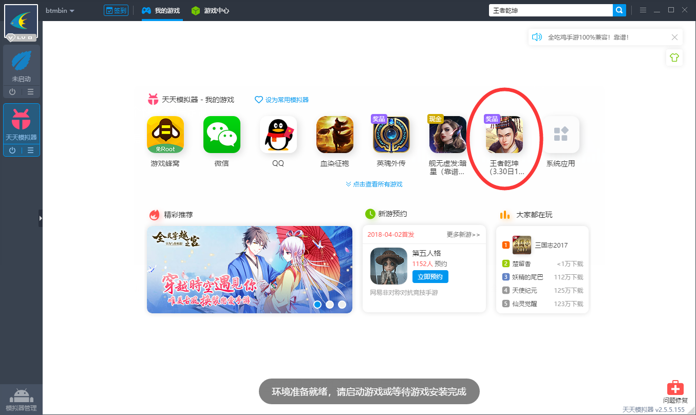 怎么制作游戏盒子app_手机盒子游戏_手机游戏盒教程