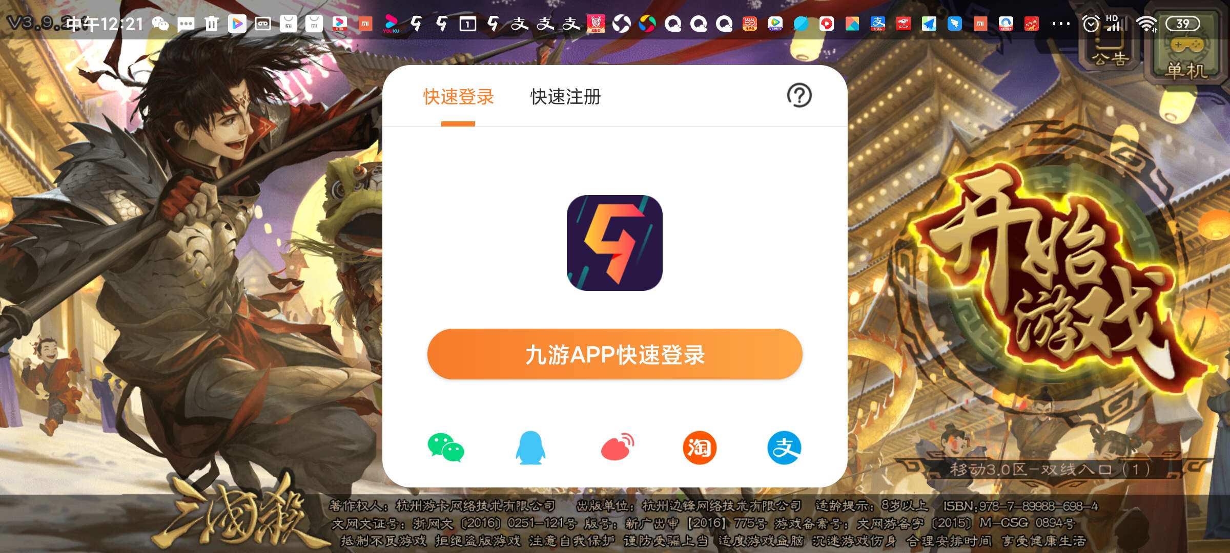 手机游戏盒教程_手机盒子游戏_怎么制作游戏盒子app