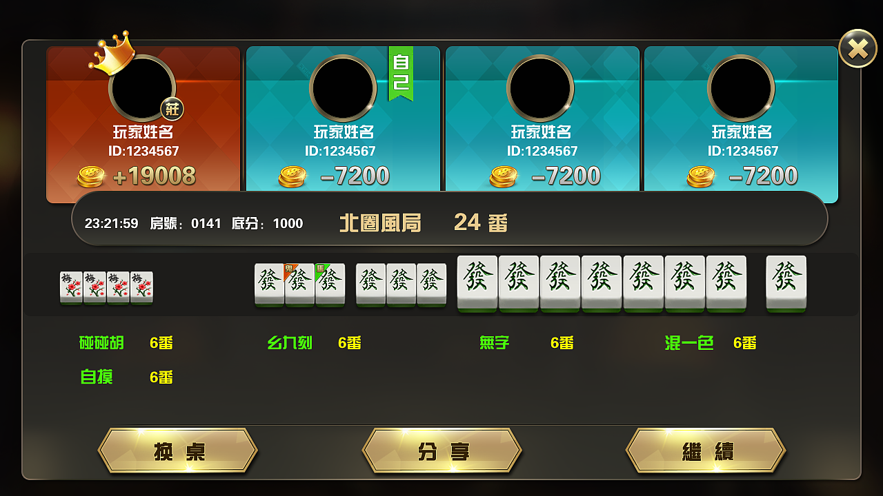 手机游戏香港麻将_麻将香港手机游戏大全_麻将香港手机游戏叫什么