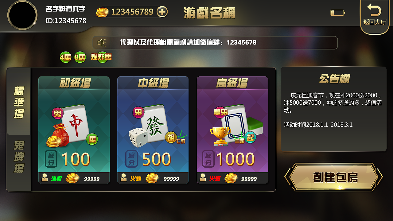 麻将香港手机游戏叫什么_麻将香港手机游戏大全_手机游戏香港麻将