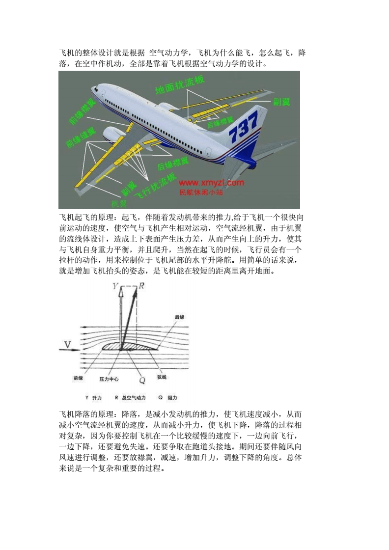 手机上的大型模拟飞行游戏_飞行模拟手机游戏推荐_飞行模拟游戏大全