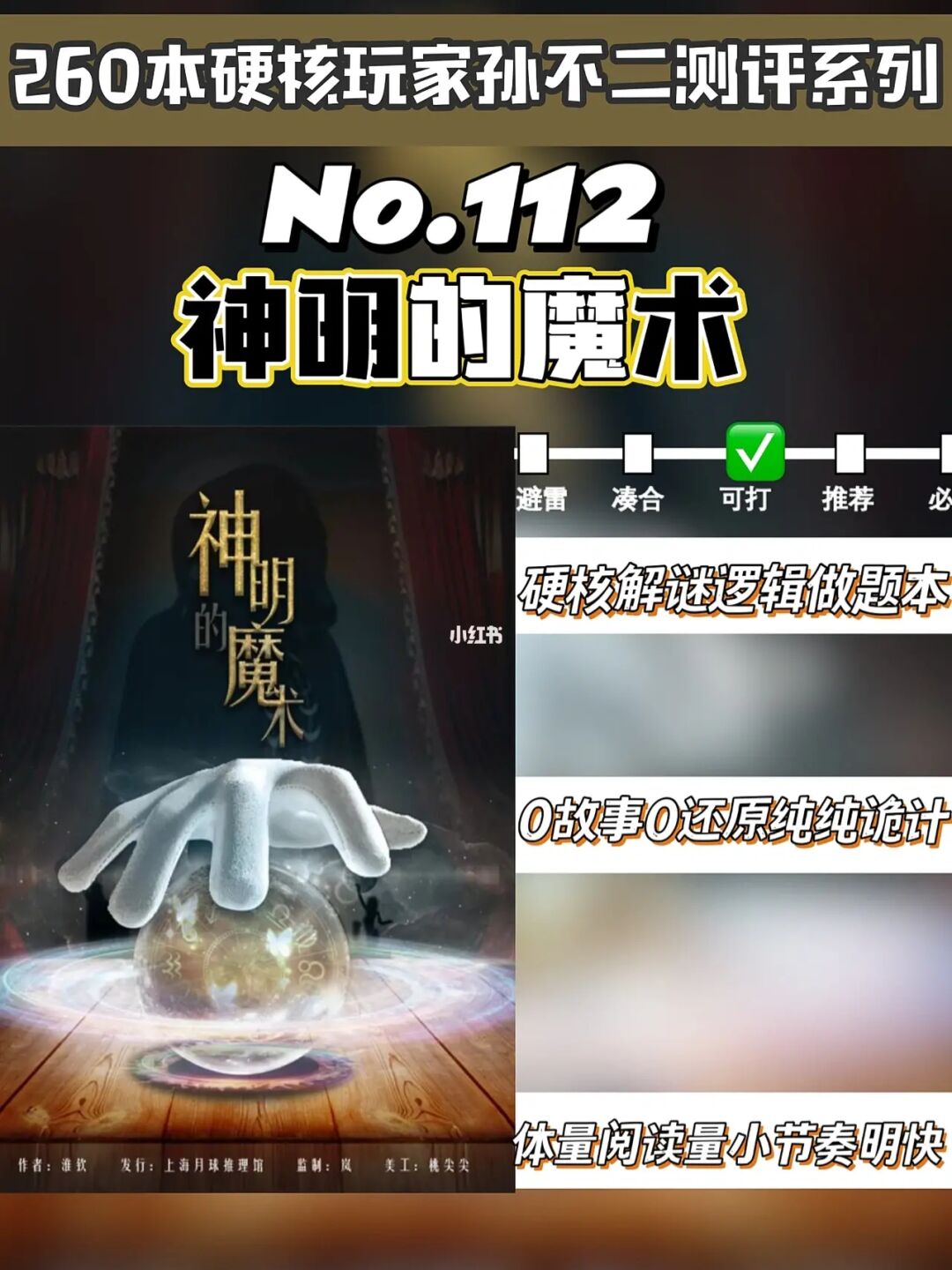 魔术手机软件全部_魔术手机游戏怎么玩_手机游戏魔术