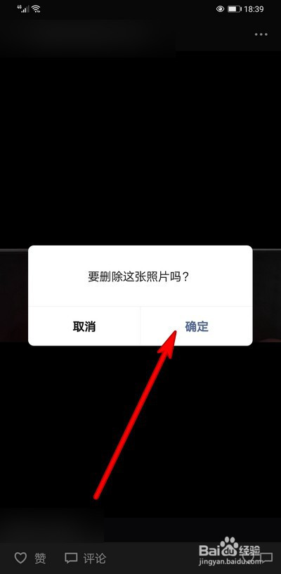 怎么删除游戏相册里的照片_游戏图片怎么删除_手机游戏图片游戏怎么删除