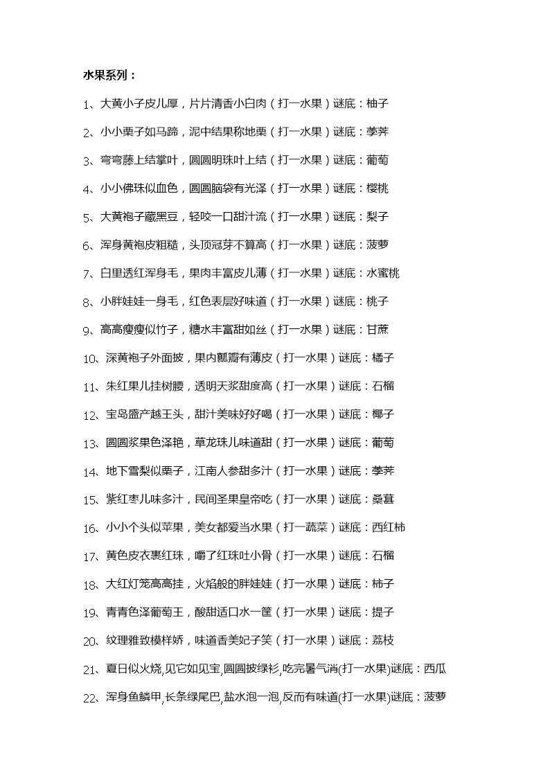 灯谜手机游戏怎么玩_手机游戏 灯谜_灯谜游戏