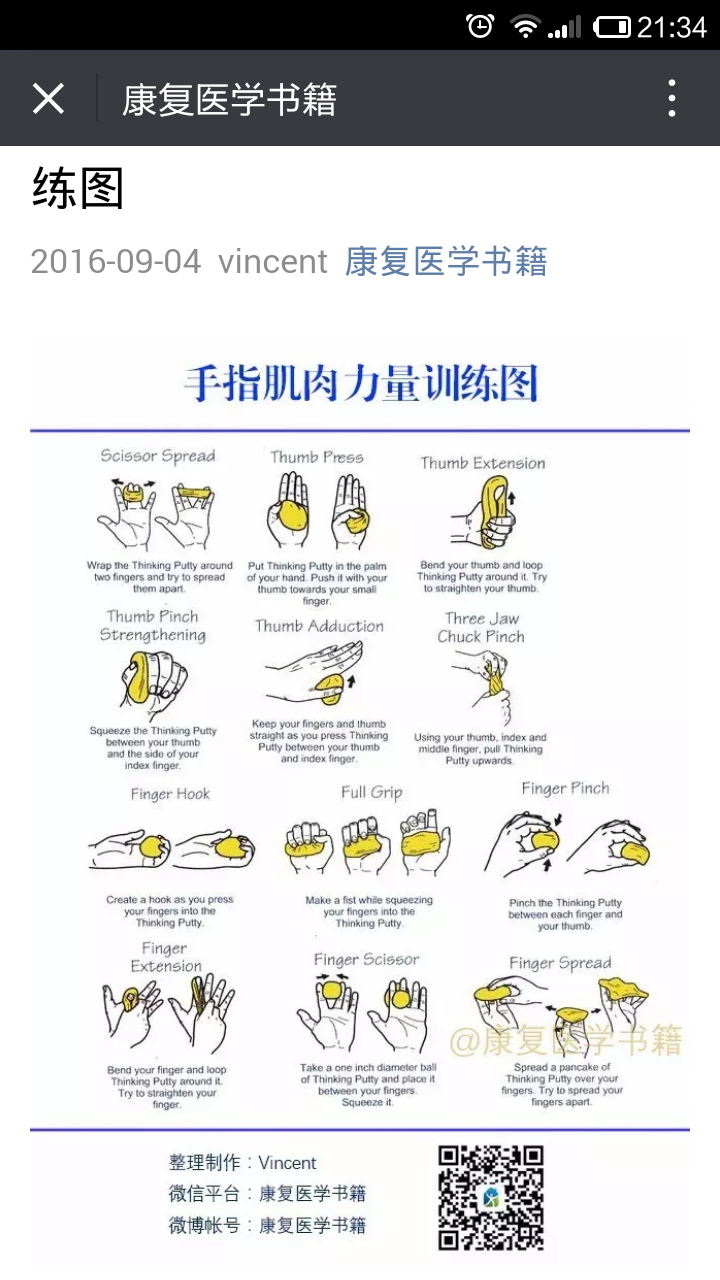 爬墙单机游戏_有一款爬墙游戏叫什么_手机游戏怎么爬墙