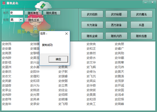 起名软件手机游戏有哪些_手机游戏起名软件_起名软件手机版