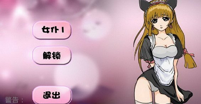 手机制作flash游戏_制作女仆手机游戏_手机制作游戏脚本软件