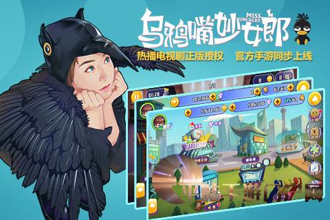 手机游戏公主乌鸦_乌鸦公主手机游戏叫什么_乌鸦公主游戏