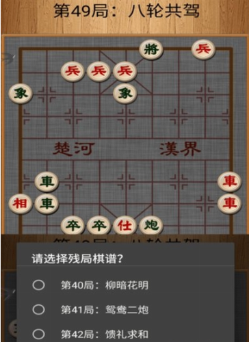 好用的单机象棋_手机游戏推荐单机象棋游戏_好玩的单机象棋