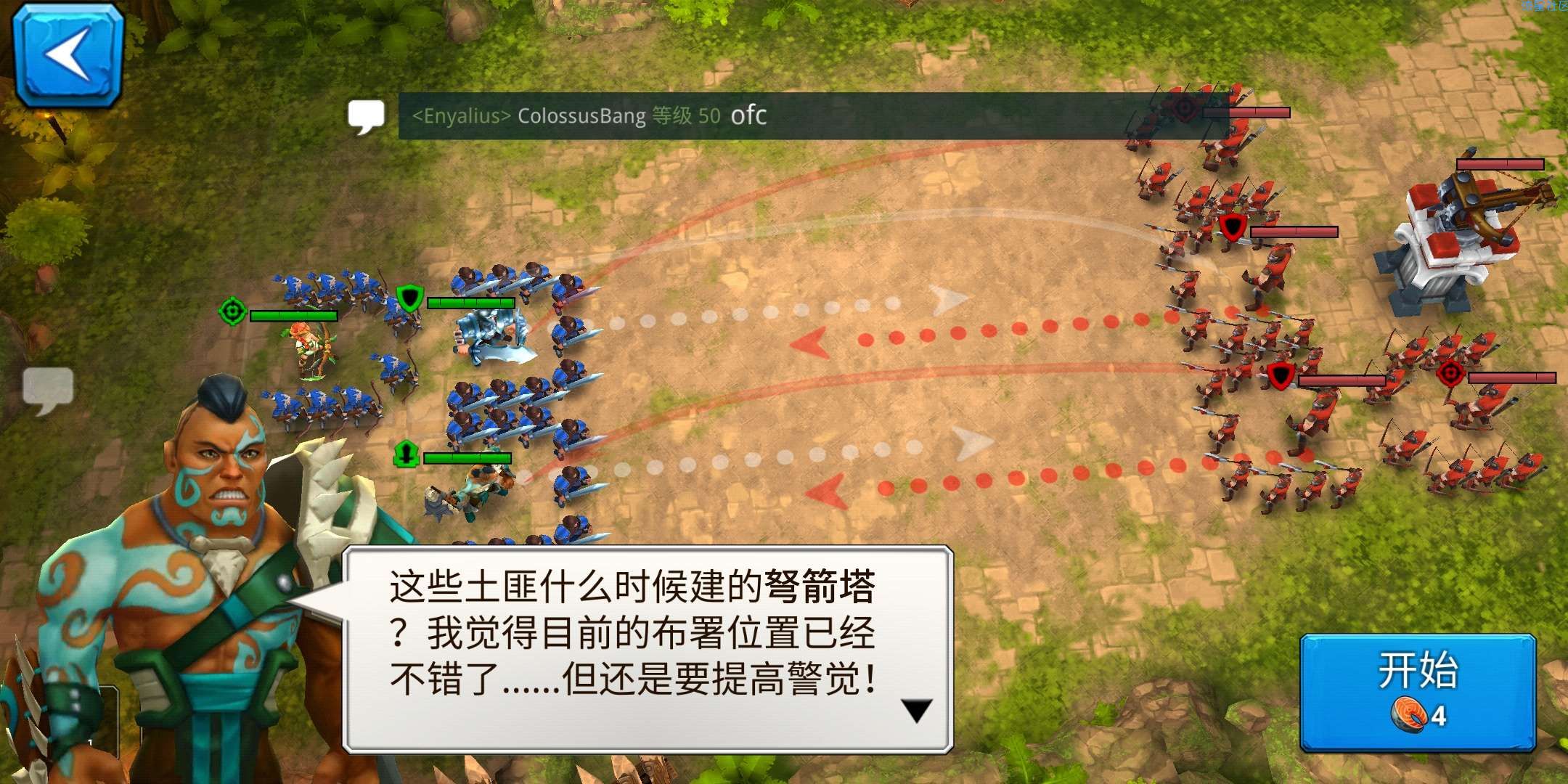布阵手机游戏推荐_排兵布阵的手机游戏_手机游戏 布阵