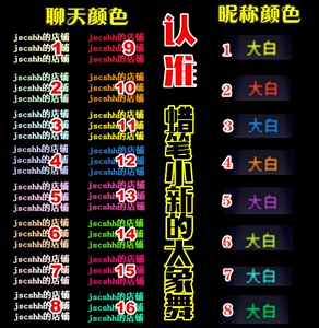 变颜色的游戏名字_手机游戏名字怎么换颜色_换颜色名字手机游戏怎么弄