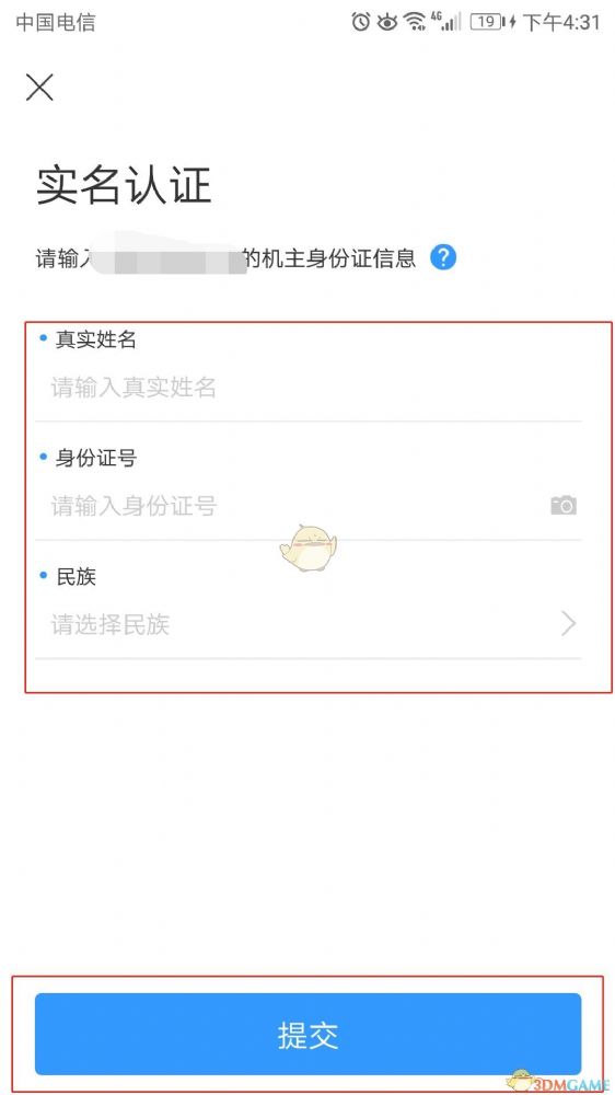 实名认证民族手机游戏怎么解绑_手机游戏实名认证少数民族_实名认证民族手机游戏怎么解除