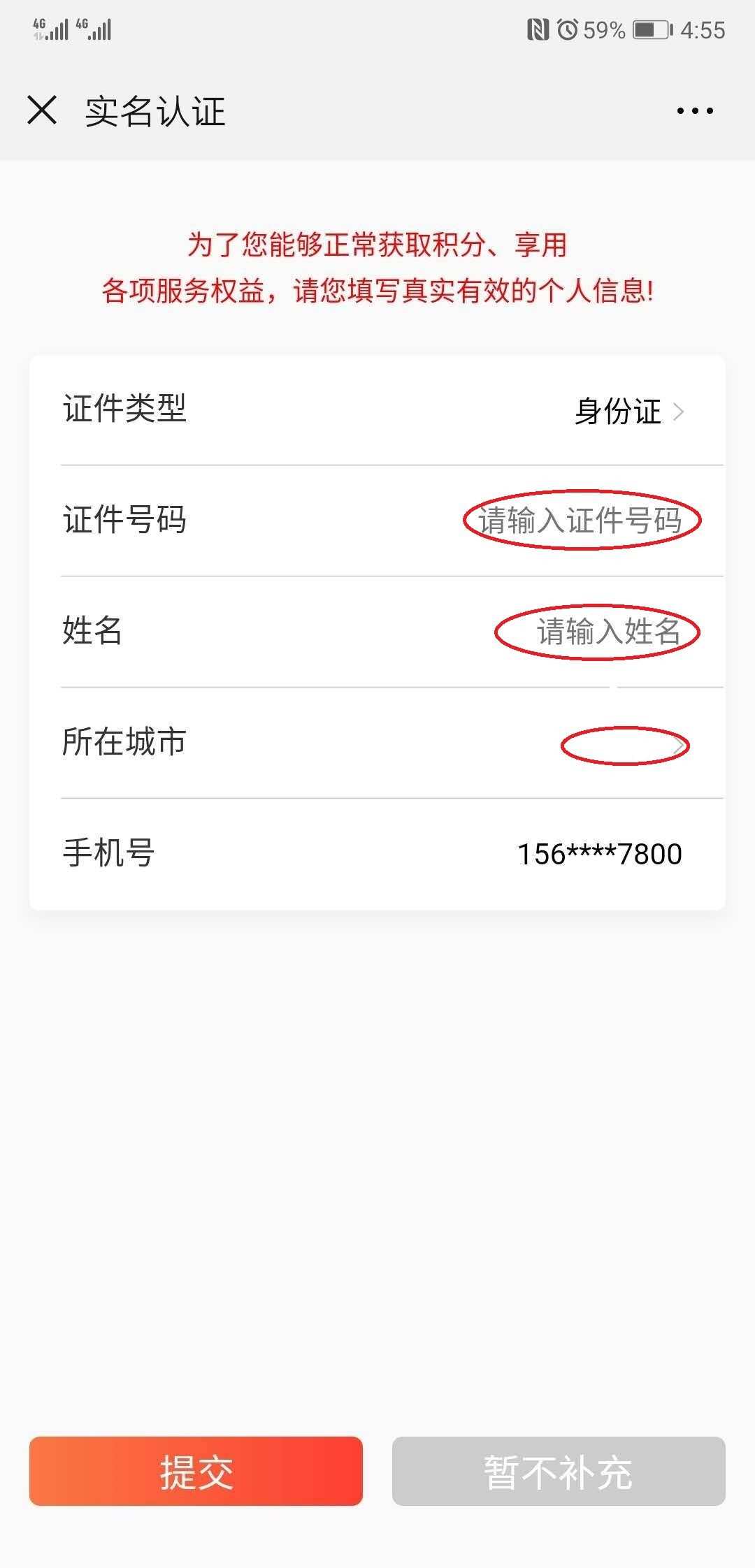 实名认证民族手机游戏怎么解除_实名认证民族手机游戏怎么解绑_手机游戏实名认证少数民族