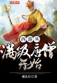 单机西游手机游戏哪个好玩_单机西游手机游戏大全_手机游戏西游单机