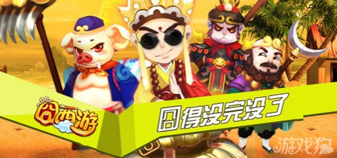 单机西游手机游戏哪个好玩_单机西游手机游戏大全_手机游戏西游单机