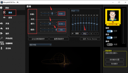 开启变声模式手机游戏会怎么样_手机如何开启游戏变声模式_开启变声模式手机游戏能玩吗