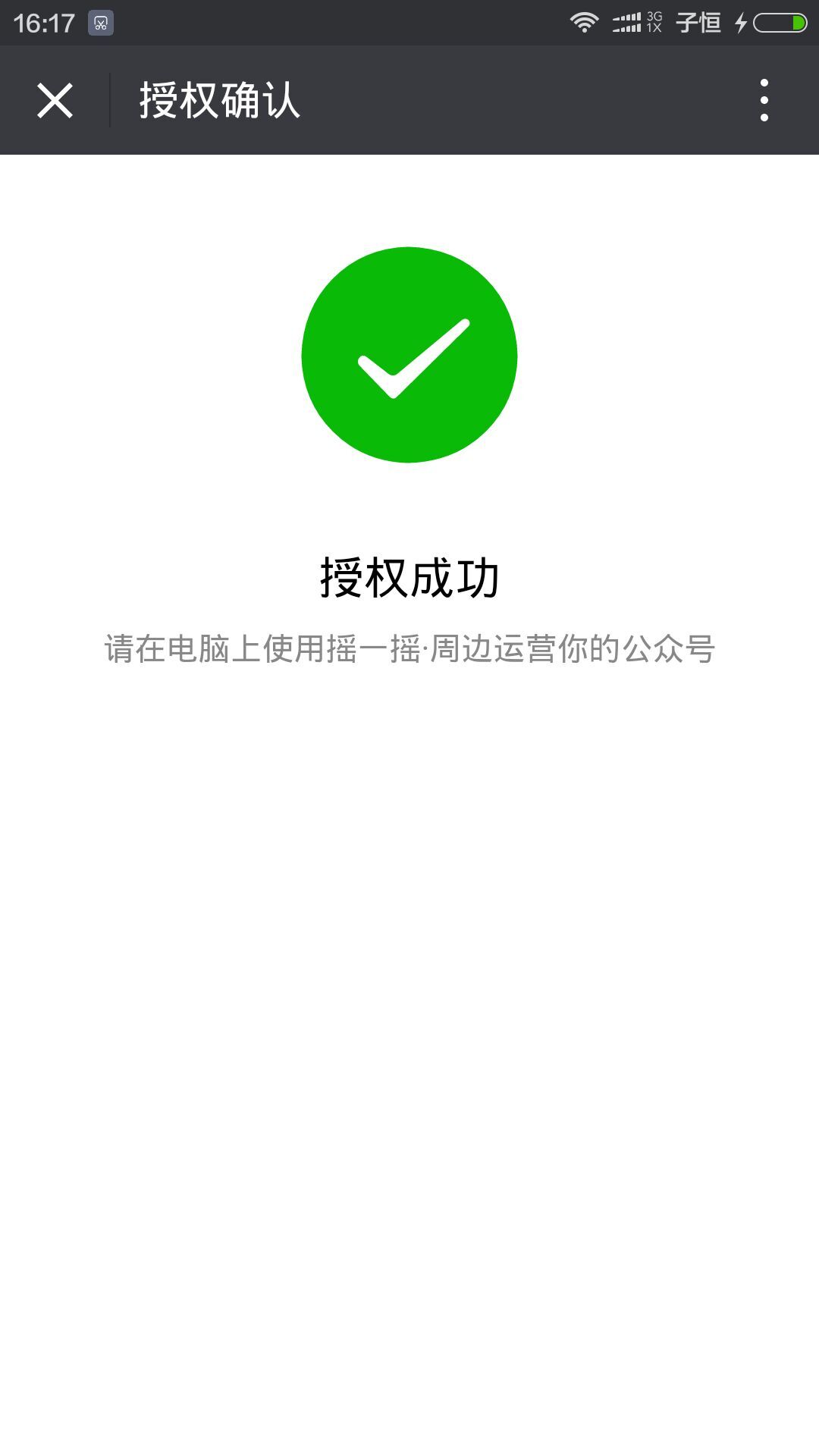 手机微信绑定游戏怎样解除_解除微信绑定的游戏_绑定解除微信手机游戏还能玩吗