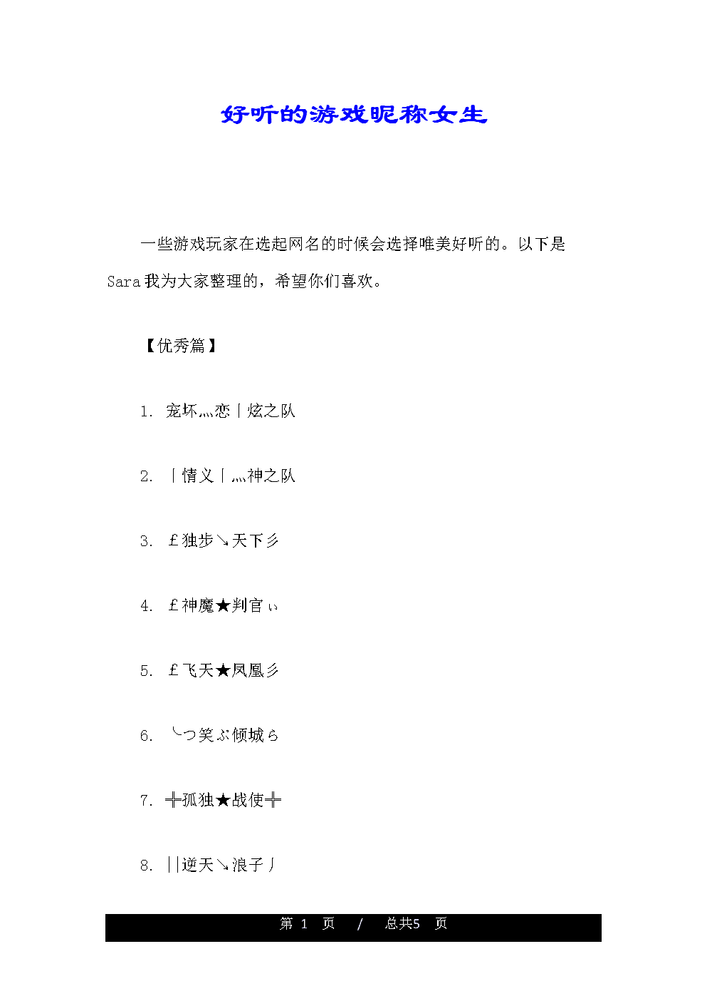 命名手机游戏软件_手机游戏命名_命名手机游戏怎么弄