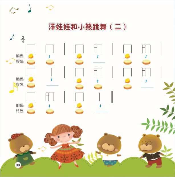 蜜熊的音乐奇旅上映时间_蜜熊的音乐奇旅在线观看_蜜熊的音乐奇旅