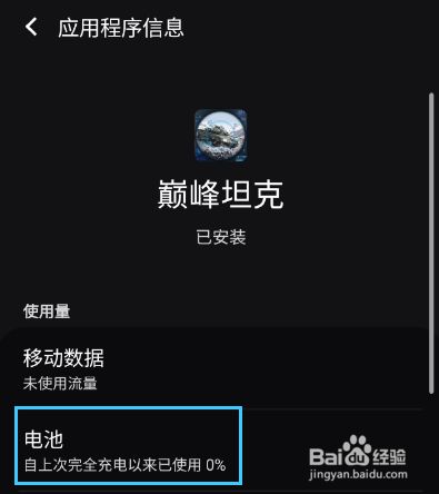 手机怎么提升游戏频率 手机游戏频率提升攻略：探寻强劲性能手机