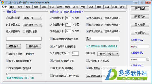 脚本试玩手机游戏的软件_app试玩脚本_手机试玩脚本游戏