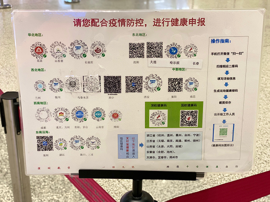 健康码城市选择_健康城市二维码_健康码能填写几个城市