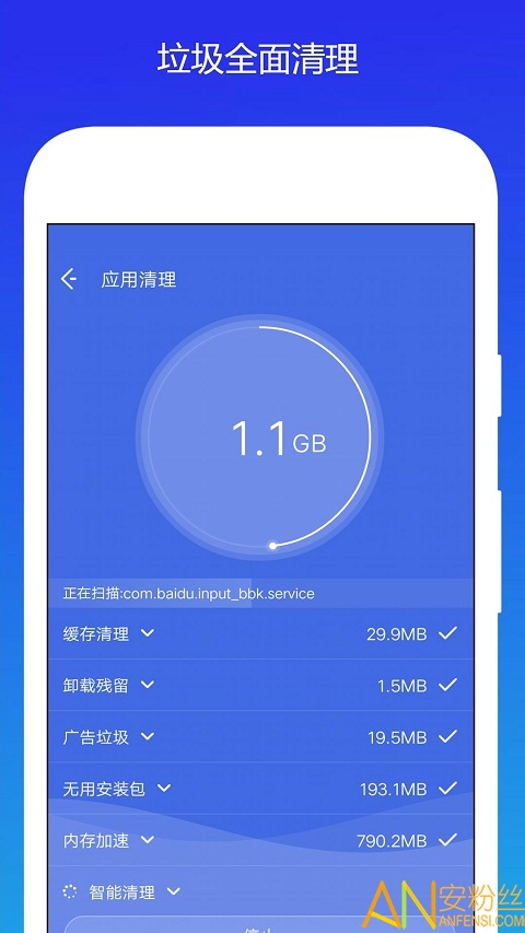 清除空间手机游戏软件_游戏清理空间_手机如何清除游戏空间