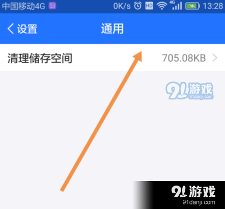 游戏清理空间_手机如何清除游戏空间_清除空间手机游戏软件