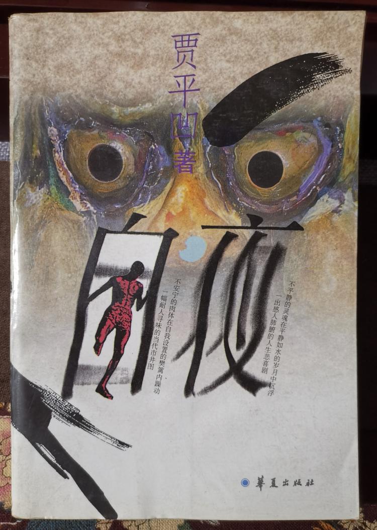 寒蝉鸣泣之时礼_寒蝉鸣泣之时礼剧情解析_寒蝉鸣泣之时礼解析