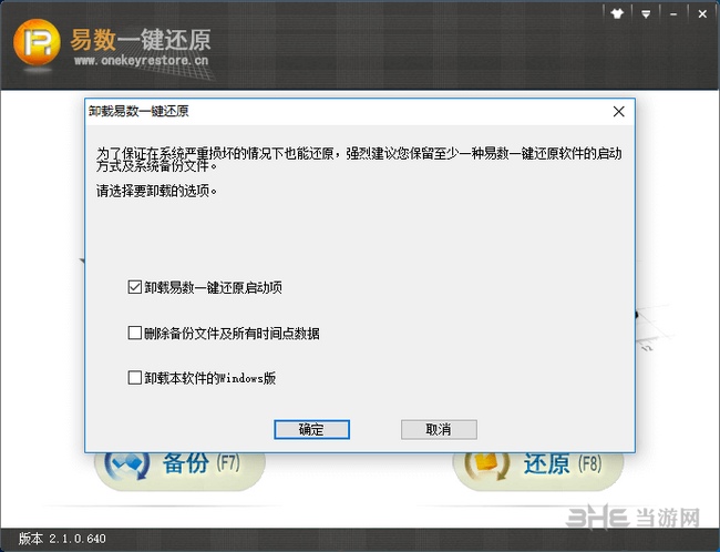 游戏卸载存档还在_手机卸载游戏怎么存档恢复_存档卸载恢复手机游戏怎么办