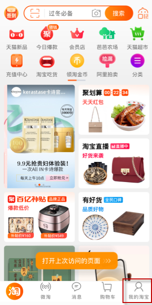 淘宝商城服装_淘宝商城下载安装_淘宝商城