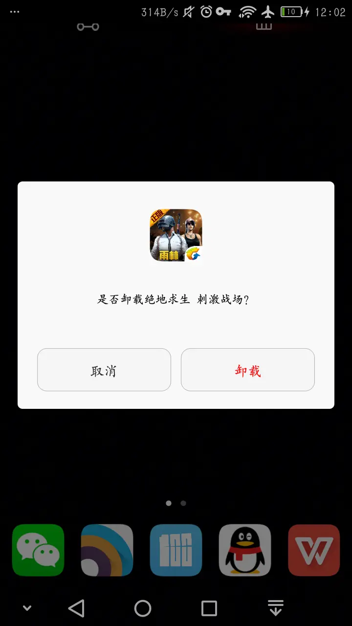 卸载游戏中心对手机有影响吗_手机卸载学习游戏_手机游戏彻底卸载