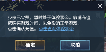 手机游戏显示欠费_手机因为游戏欠费_欠费显示手机游戏什么意思