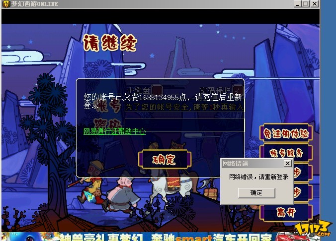 欠费显示手机游戏什么意思_手机游戏显示欠费_手机因为游戏欠费