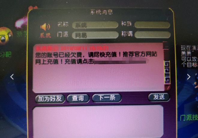 手机因为游戏欠费_手机游戏显示欠费_欠费显示手机游戏什么意思