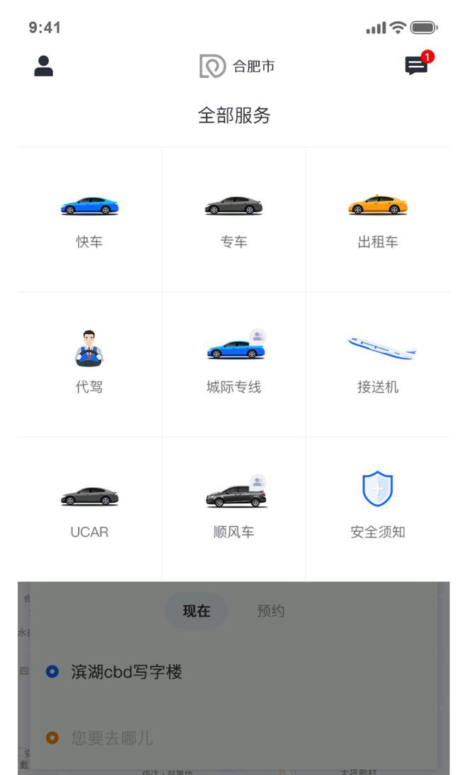 易到用车app下载_怎样用易车app_汽车易app