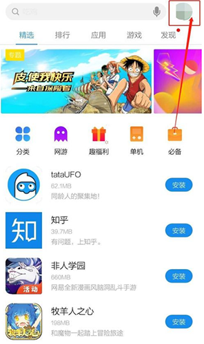 下载手游用什么app_下载手游用什么软件_手机用什么下载游戏