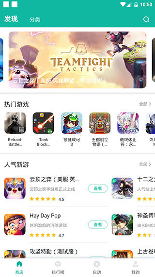 下载手游用什么app_手机用什么下载游戏_下载手游用什么软件