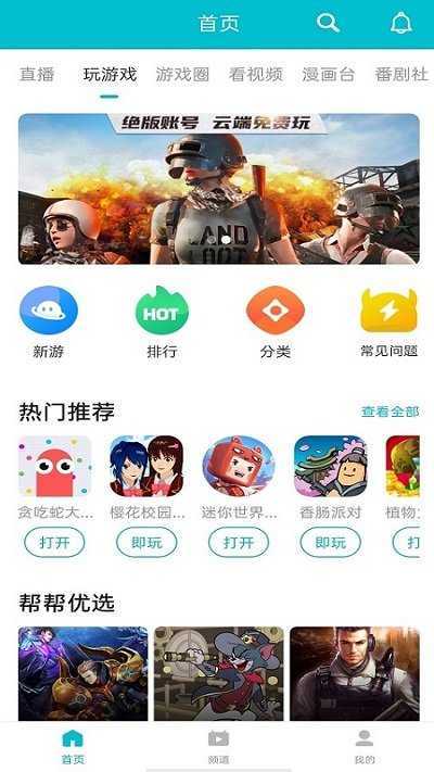 大型破解手游下载平台_破解版大全的游戏_手机游戏破解版平台大全
