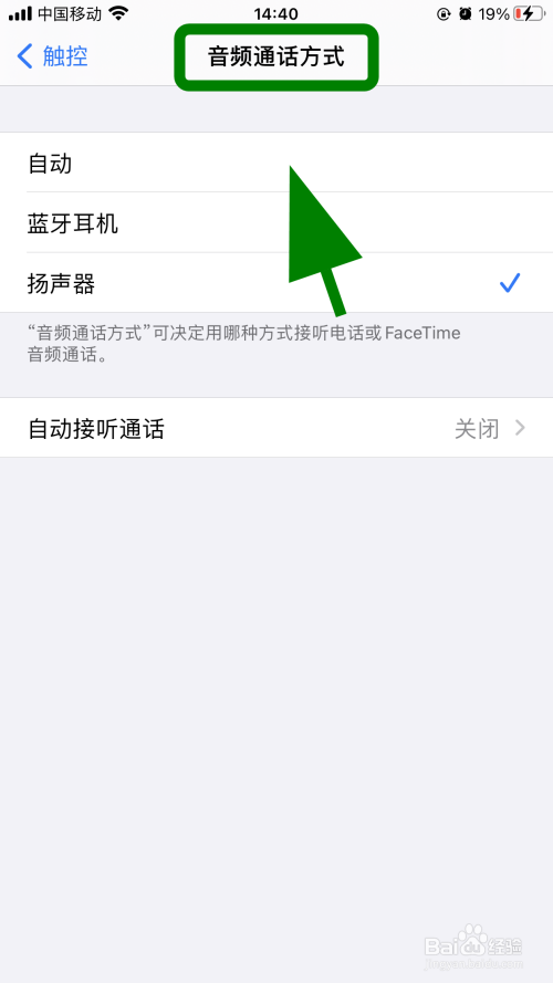 办苹果接电话声音手机小怎么办_iphone接电话声音小_苹果手机接电话声音小怎么办