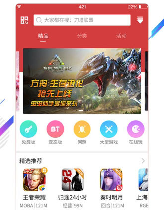 掌趣手机游戏下载-探索经典跑酷与刺激竞技角色扮演
