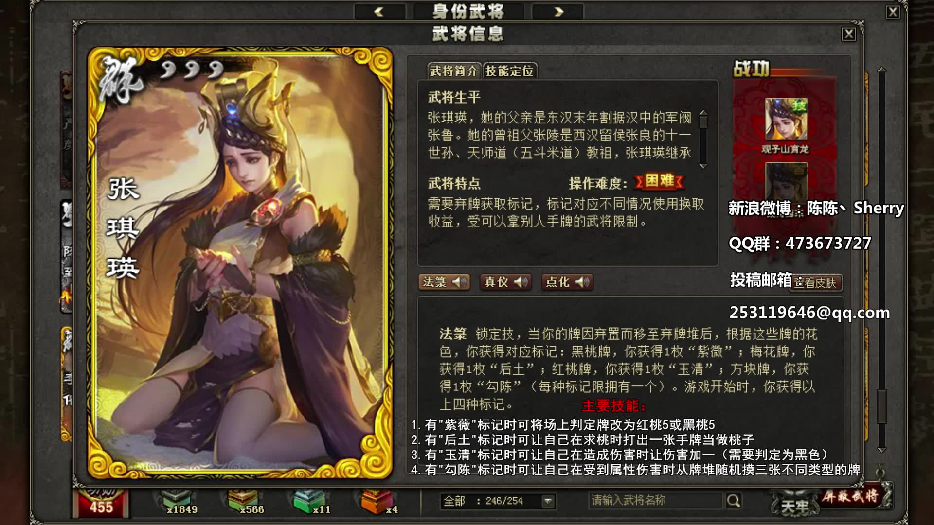 三国杀张琪瑛最新皮肤_张琪瑛三国杀_手游三国杀张琪瑛